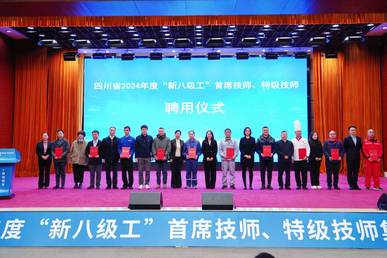 喜报！省尊龙集团2人获评全省首批“新八级工”特级技师